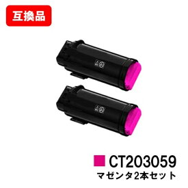 富士フイルムBI(旧ゼロックス) DocuPrint CP500d用トナーカートリッジ CT203059 マゼンタお買い得2本セット【互換品】【即日出荷】【送料無料】【SALE】