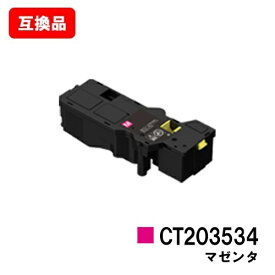 富士フイルムBI(旧ゼロックス)ApeosPrint C320dw/Apeos C320z用トナーカートリッジ CT203534 マゼンタ【互換品】【即日出荷】【送料無料】【SALE】