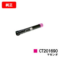 楽天市場】docuprint c5000d トナー マゼンタの通販