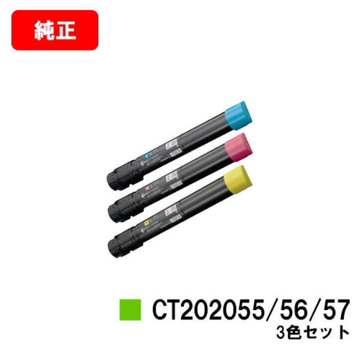 楽天市場】ゼロックス DocuPrint C4000d用トナーカートリッジ CT202055 