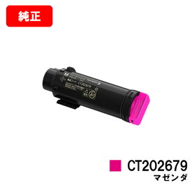 富士フイルムBI(旧ゼロックス)DocuPrint CP310dw/DocuPrint CM310z用トナーカートリッジ CT202679 マゼンタ【純正品】【翌営業日出荷】【送料無料】【SALE】