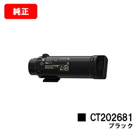 富士フイルムBI(旧ゼロックス)DocuPrint CP310dw/DocuPrint CM310z用トナーカートリッジ CT202681 ブラック【純正品】【翌営業日出荷】【送料無料】【SALE】