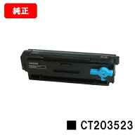 富士フイルムBI(旧ゼロックス)ApeosPort Print 4020SD用トナーカートリッジ CT203523【純正品】【翌営業…