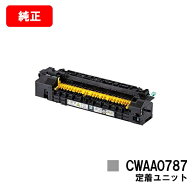 富士フイルムBI(旧ゼロックス) DocuPrint C3350/C2450/C3450d/C2550d/C3550d/C3060S/C3560S用定着ユニッ…