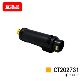 ゼロックス対応DocuPrint CP210dw/DocuPrint CM210z用トナーカートリッジ CT202731 イエロー【互換品】【即日出荷】【送料無料】【SALE】
