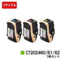 楽天市場】docuprint c3450 d リサイクルトナーの通販