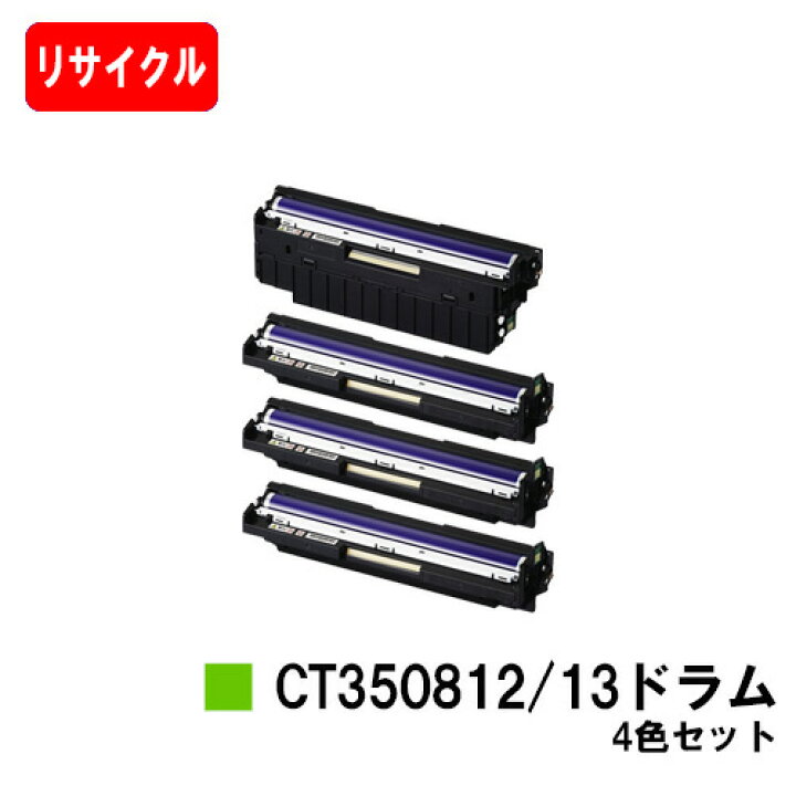 楽天市場】ゼロックス DocuPrint C3350/C2450/C3450d用ドラム  