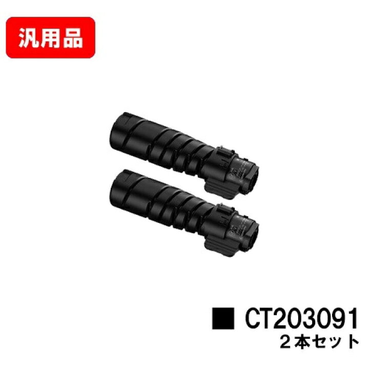 楽天市場】ゼロックス DocuPrint 3200d/3500d/4400d用トナー  