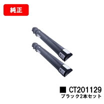 楽天市場】docuprint c3360 トナー ブラックの通販