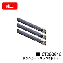 楽天市場】docuprint c3360 ドラムカートリッジの通販