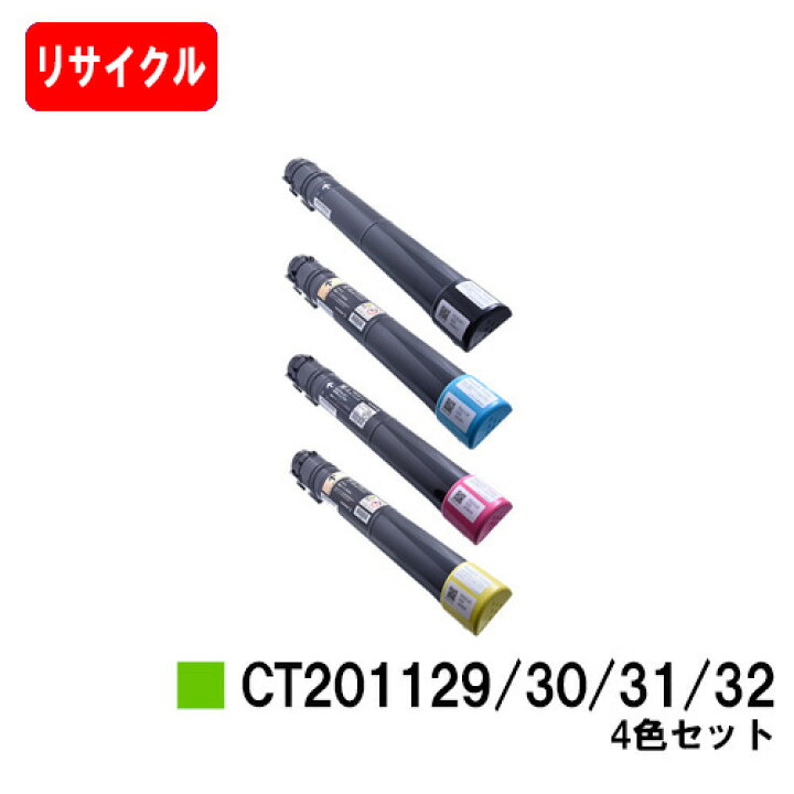 楽天市場】ゼロックス DocuPrint C2250/C3360用トナーカートリッジ 