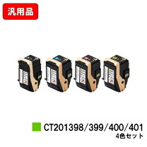 楽天市場】fuji xerox 富士ゼロックス ct201398 トナーカートリッジ 