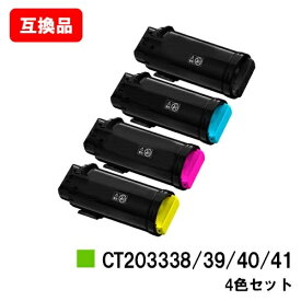 富士フイルムBI(旧ゼロックス) ApeosPort-VII CP3322/CP4422用トナーカートリッジ CT203338/39/40/41お買い得4色セット【互換品】【即日出荷】【送料無料】【SALE】