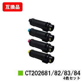 富士フイルムBI(旧ゼロックス) 対応DocuPrint CP310dw/CP310dwII/CM310z/CM310zII用トナーカートリッジ CT202681/82/83/84お買い得4色セット【互換品】【即日出荷】【送料無料】【SALE】