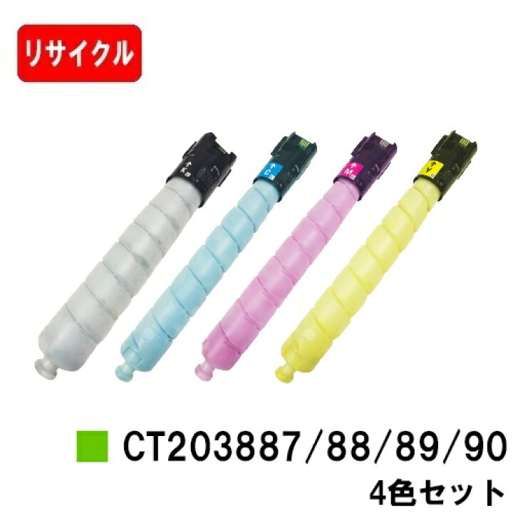 楽天市場】富士フイルムBI(旧ゼロックス) ApeosPrint C5570/C4570用 