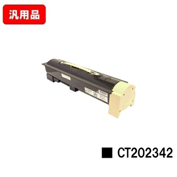 楽天市場】ゼロックス DocuPrint 5100dトナーカートリッジ CT202342  