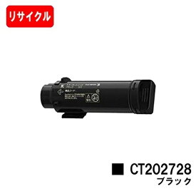 富士フイルムBI(旧ゼロックス)DocuPrint CP210dw/DocuPrint CM210z用トナーカートリッジ CT202728 ブラック【リサイクルトナー】【即日出荷】【送料無料】【DocuPrint CP210dw/DocuPrint CM210z】【安心の自社工場製】【ポイント10倍】【SALE】