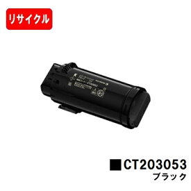 富士フイルムBI(旧ゼロックス) DocuPrint CP500d用トナーカートリッジ CT203053 ブラック【リサイクル品】【即日出荷】【送料無料】【安心の自社工場製】【SALE】