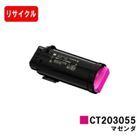 富士フイルムBI(旧ゼロックス) DocuPrint CP500d用トナーカートリッジ CT203055 マゼンタ【リサイクル品】【即日出荷】【送料無料】【安心の自社工場製】【SALE】