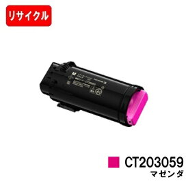 富士フイルムBI(旧ゼロックス) DocuPrint CP500d用トナーカートリッジ CT203059 マゼンタ【リサイクルトナー】【即日出荷】【送料無料】【安心の自社工場製】【ポイント10倍】【SALE】