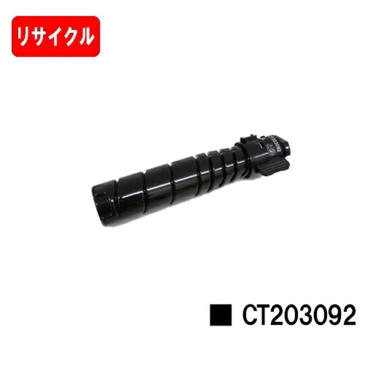 楽天市場】ゼロックス DocuPrint 3500d/DocuPrint 4400d用トナー  