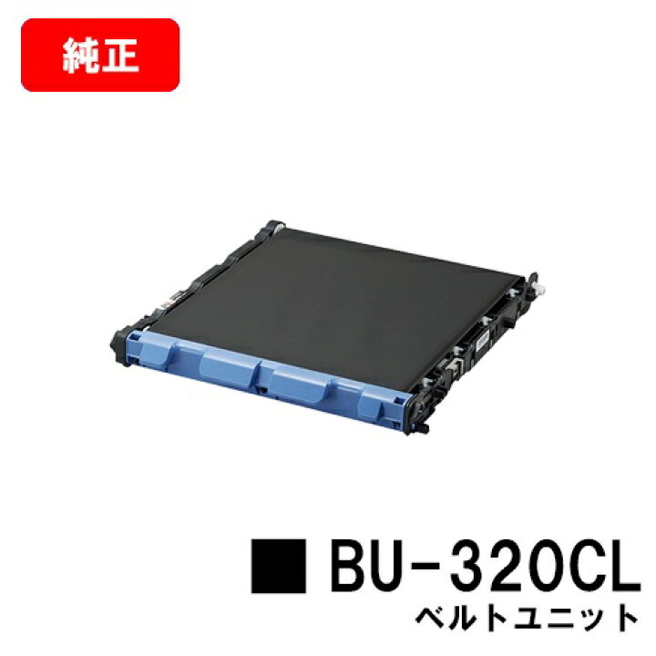 楽天市場】ブラザー ベルトユニット BU-320CL【純正品】【翌営業日出荷 