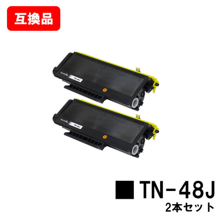 楽天市場】ブラザー対応 トナーカートリッジ TN-48Jお買い得2本セット 