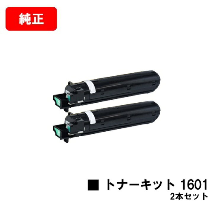 楽天市場】リコー MP トナーキット 1601お買い得2本セット【純正品 