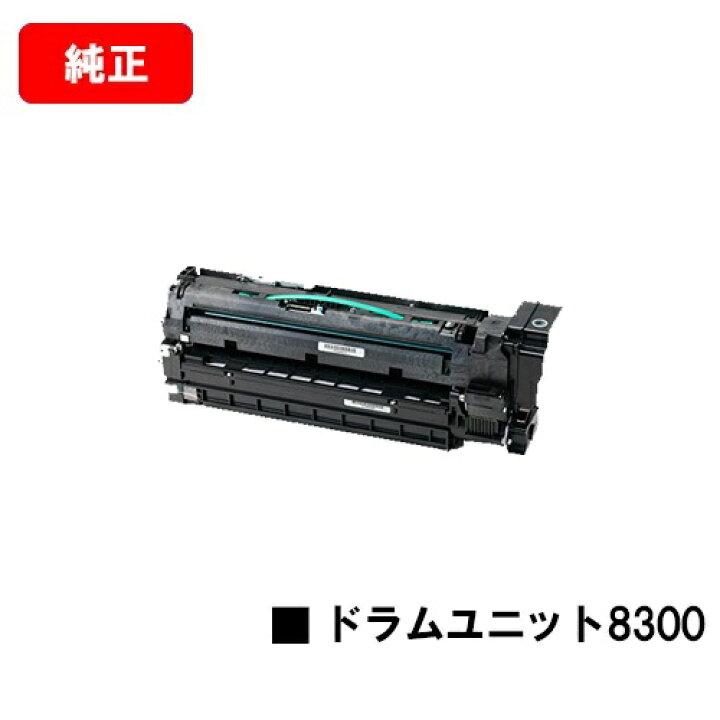 楽天市場】リコー IPSiO SP ドラムユニット 8300【純正品】【翌営業日 