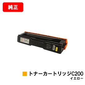 リコー RICOH SP C250L/RICOH SP C250SFL/RICOH SP C260L/RICOH SP C260SFL用SP トナーカートリッジ C200 イエロー【純正品】【翌営業日出荷】【送料無料】【ポイント10倍】【SALE】