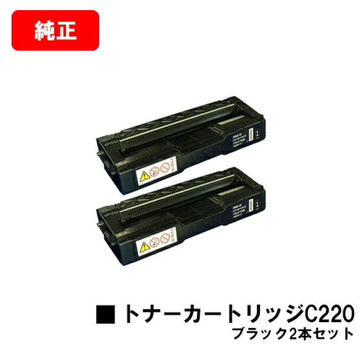 楽天市場】リコー IPSiO SP C220/IPSiO SP C220L/IPSiO SP C230L/IPSiO 