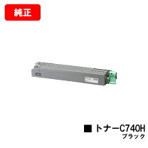 楽天市場】トナー ブラック c740hの通販