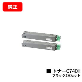 リコー RICOH SP C740/RICOH SP C751/RICOH SP C750用SP トナー C740H ブラックお買い得2本セット【純正品】【翌営業日出荷】【送料無料】【ポイント10倍】【SALE】