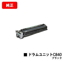 楽天市場】ricoh sp ドラムユニット ブラック c840の通販