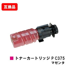 リコー RICOH 対応 トナー P C375 マゼンタ 互換品 【最短即日出荷】【送料無料】対応機種 RICOH P C375 RICOH P C370SF