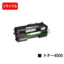 楽天市場】リコー sp4500 トナーの通販