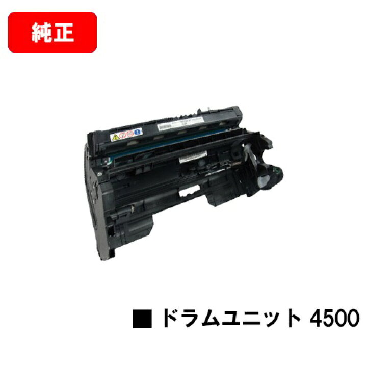 楽天市場】リコー RICOH SP ドラムユニット 4500【純正品】【翌営業日 