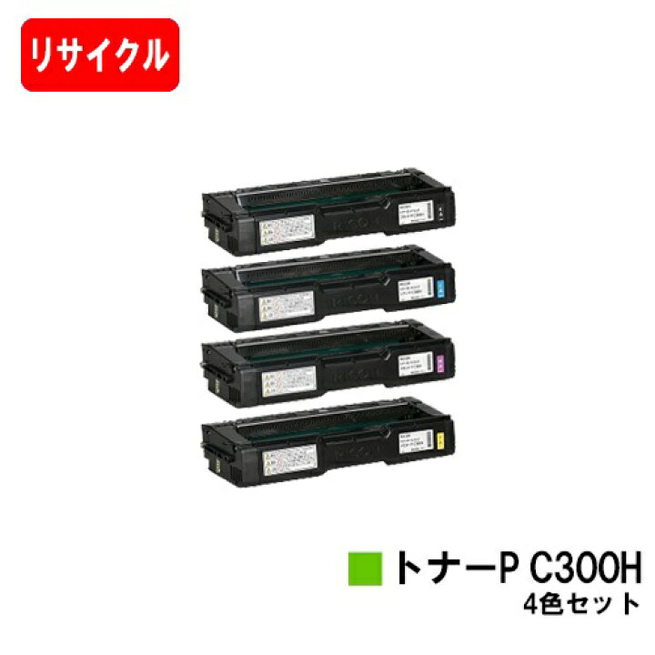 楽天市場】リコー RICOH P C301/RICOH P C301SF用トナーカートリッジ P 