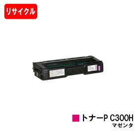 リコー RICOH P C301/RICOH P C301SF用トナーカートリッジ P C300H マゼンタ【リサイクルトナー】【即日出荷】【送料無料】【ポイント10倍】【SALE】