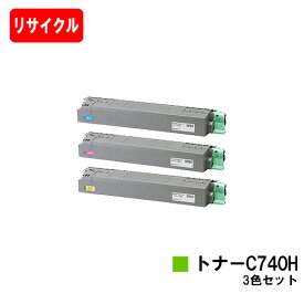 リコー RICOH SP C740/RICOH SP C751/RICOH SP C750用SP トナー C740H お買い得カラー3色セット【リサイクルトナー】【即日出荷】【送料無料】【安心の自社工場製】【SALE】