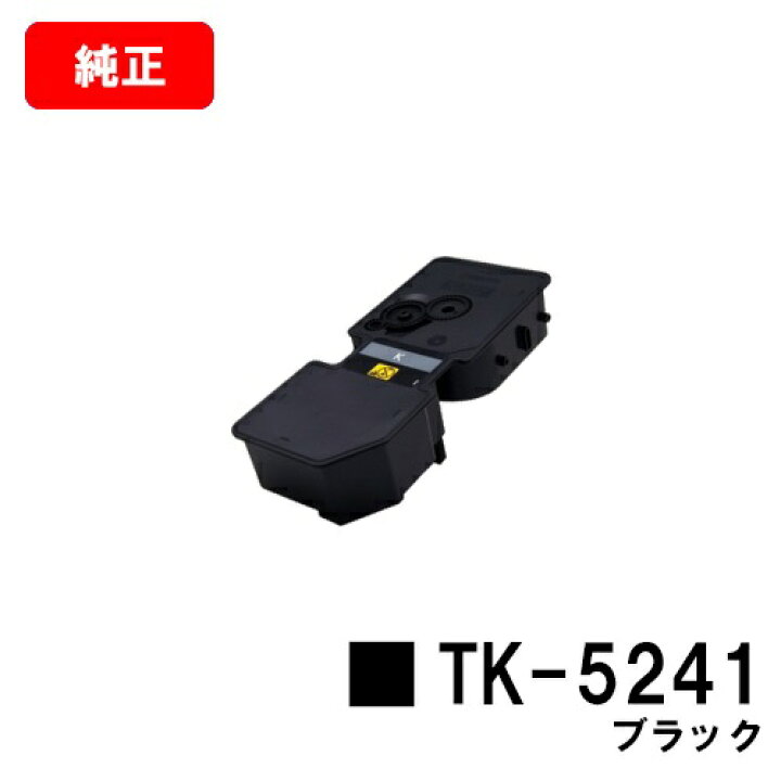 楽天市場】京セラ(KYOCERA) トナーカートリッジTK-5241 ブラック【純正  