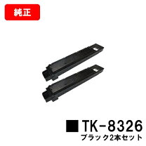 楽天市場】京セラトナーtk8326の通販