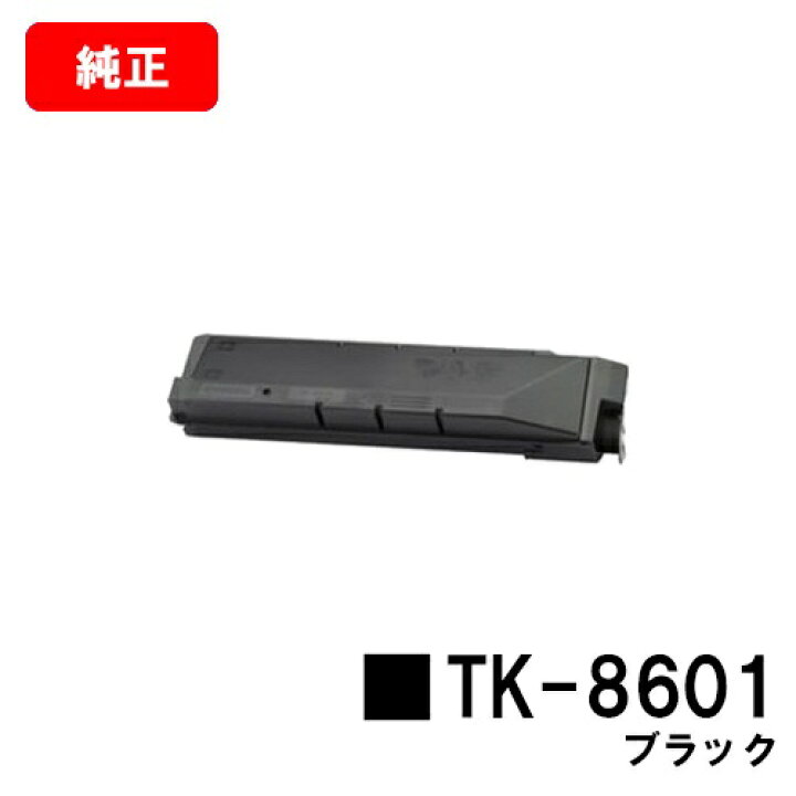 楽天市場】京セラ(KYOCERA) トナーカートリッジTK-8601 ブラック【純正 