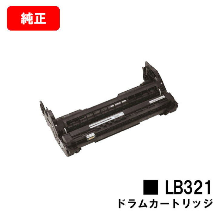 楽天市場】富士通 XL-9321/XL-9322用ドラムカートリッジ LB321【純正品 