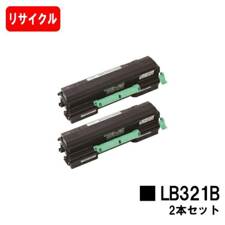 楽天市場】富士通 XL-9321用トナーカートリッジ LB321Bお買い得2本セット【リサイクルトナー】【即日出荷】【送料無料】【XL-9321】【安心の自社工場製】【ポイント10倍】【SALE】 : トナージョーズ楽天市場店 楽天市場】富士通 XL-9321用トナーカートリッジ LB321Bお買い得2本セット【リサイクルトナー】【即日出荷】【送料無料】【XL-9321】【安心の自社工場製】【ポイント10倍】【SALE】 : トナージョーズ楽天市場店