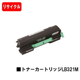 富士通 XL-9321/XL-9322用トナーカートリッジ LB321M【リサイクルトナー】【即日出荷】【送料無料】【XL-9321/XL-9322】【安心の自社工場製】【SALE】