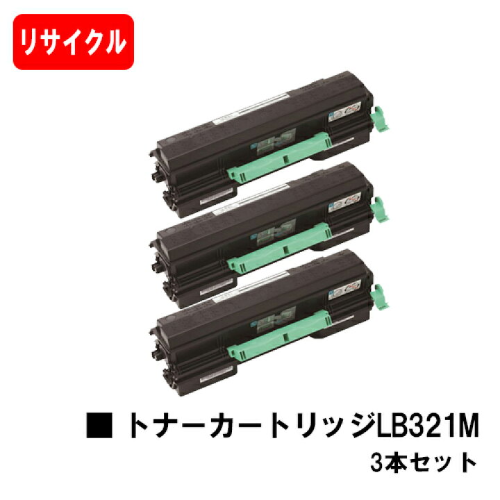 楽天市場】富士通 XL-9321/XL-9322用トナーカートリッジ LB321M 