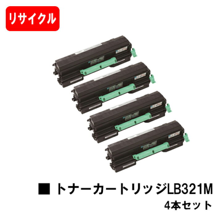 楽天市場】富士通 XL-9321/XL-9322用トナーカートリッジ LB321M 