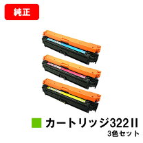 楽天市場】キャノン トナーカートリッジ322 ii 純正の通販