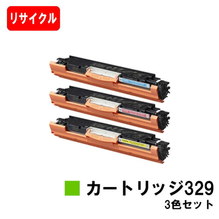 楽天市場】CANON(キャノン) トナーカートリッジ329(CRG-329) お買い得 